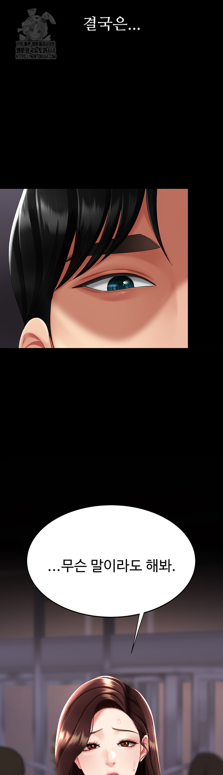 Mom Eat First Raw - Chapter 111 - photo - 16
