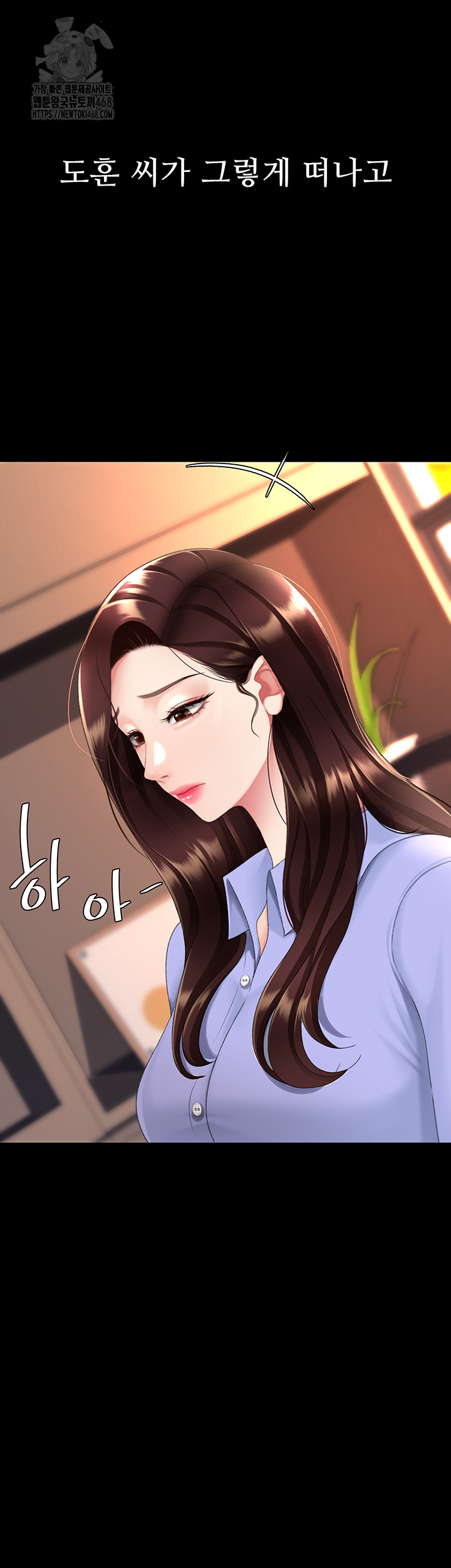 Mom Eat First Raw - Chapter 111 - photo - 24