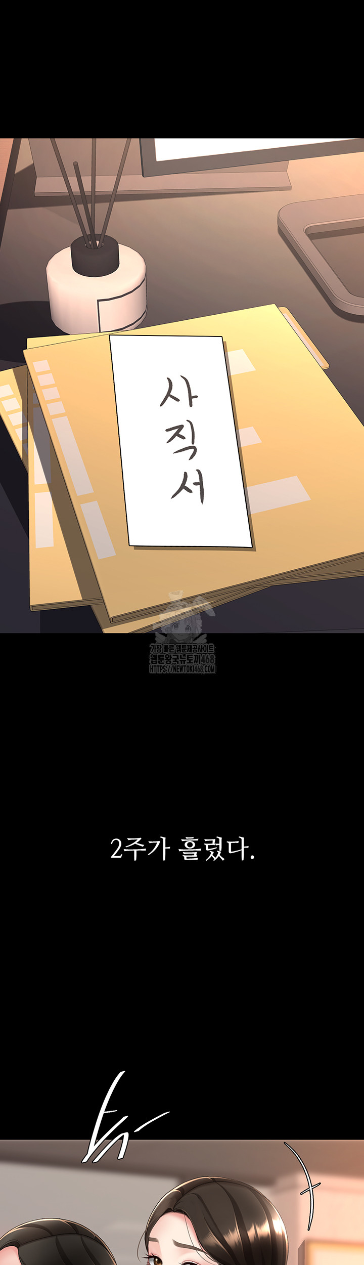 Mom Eat First Raw - Chapter 111 - photo - 25