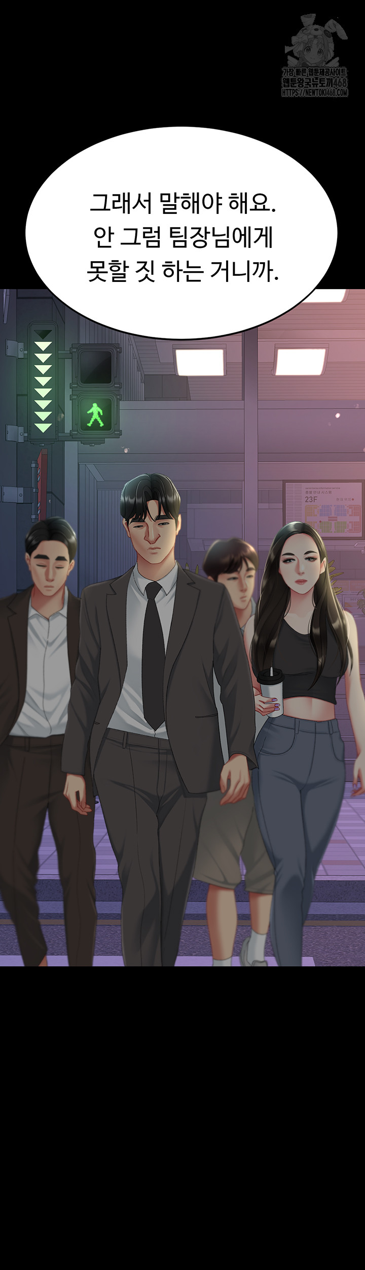Mom Eat First Raw - Chapter 111 - photo - 3
