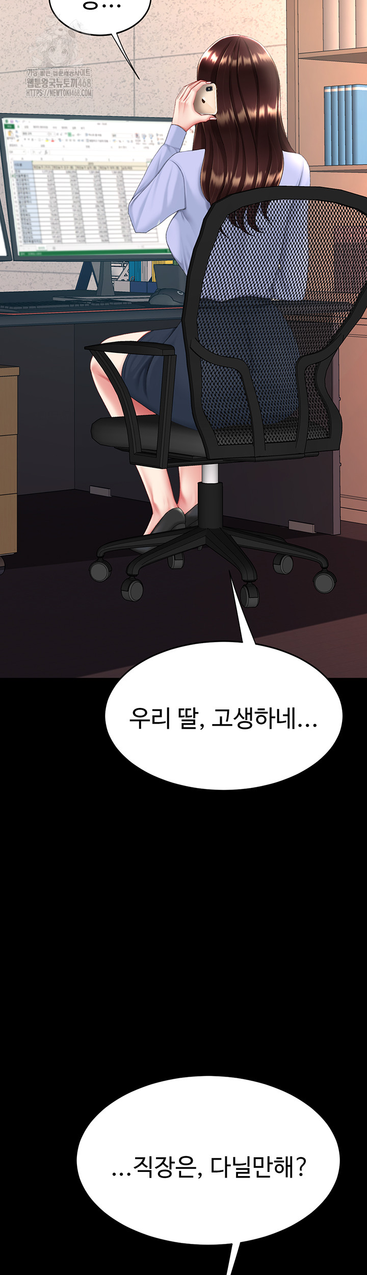 Mom Eat First Raw - Chapter 111 - photo - 31