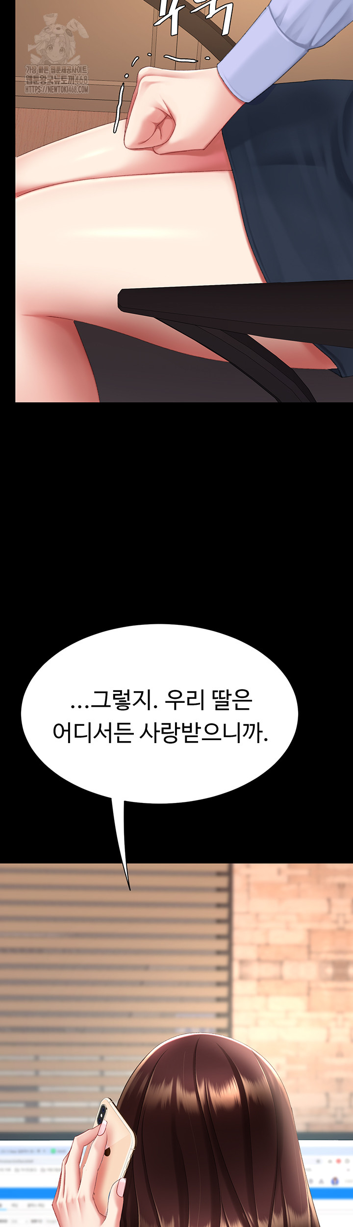 Mom Eat First Raw - Chapter 111 - photo - 33