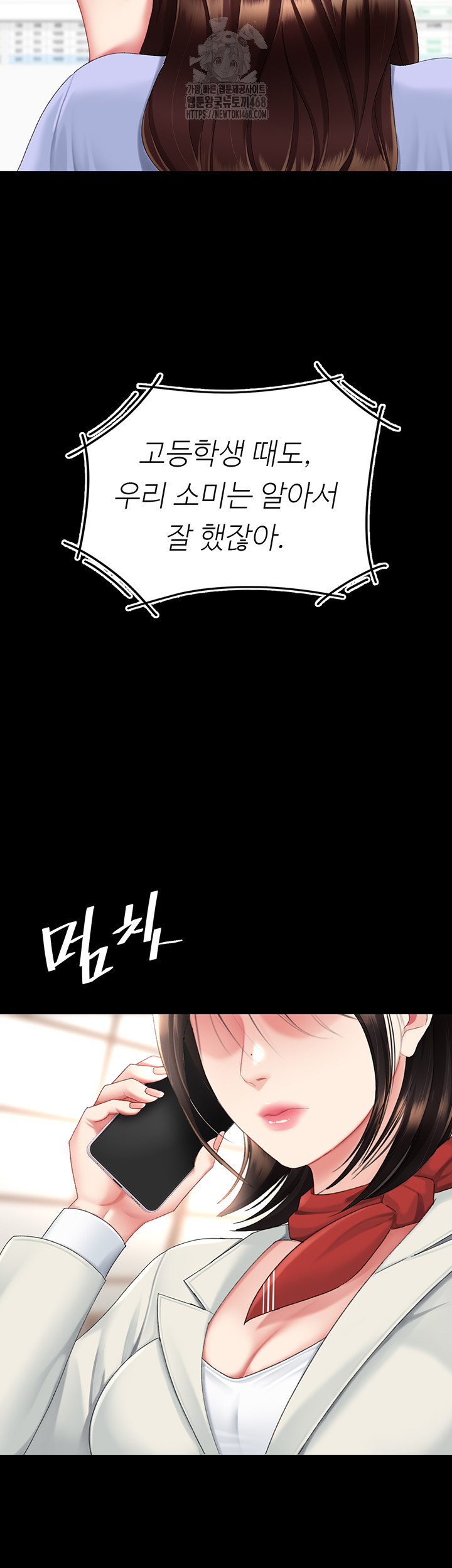 Mom Eat First Raw - Chapter 111 - photo - 34