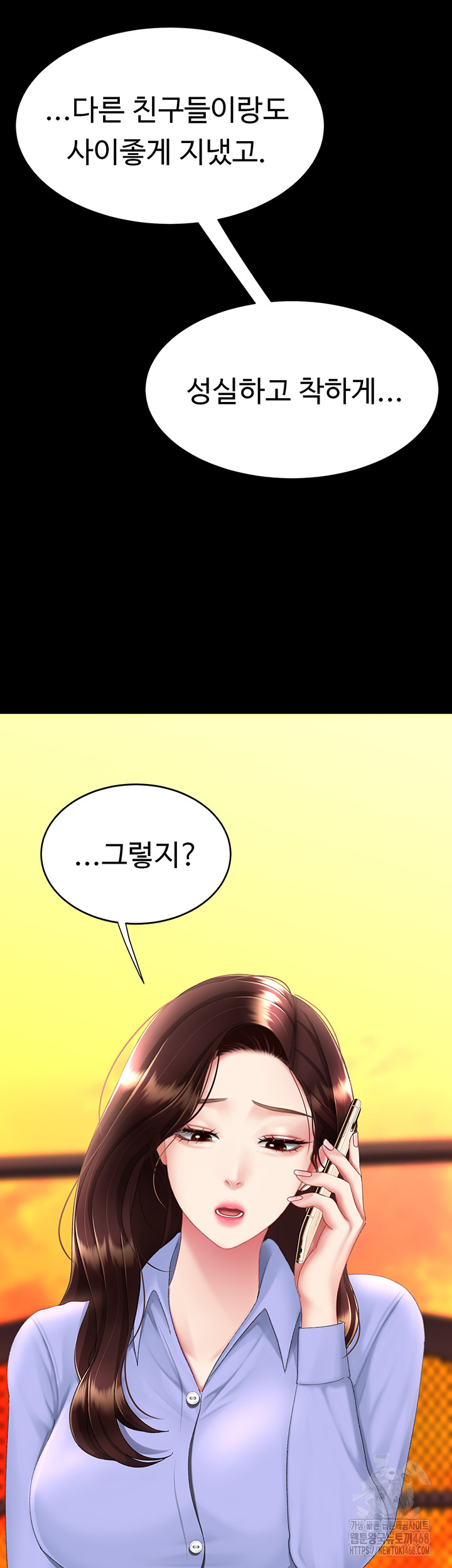 Mom Eat First Raw - Chapter 111 - photo - 36