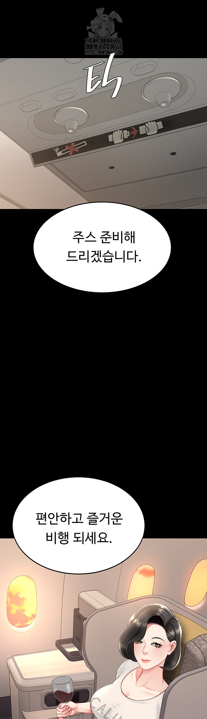 Mom Eat First Raw - Chapter 111 - photo - 44