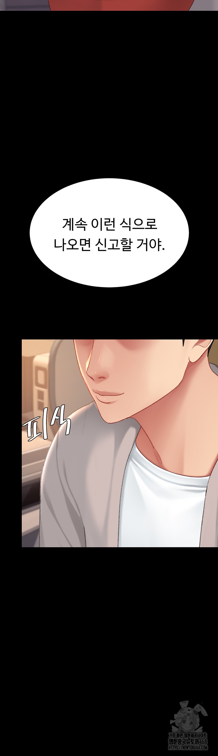 Mom Eat First Raw - Chapter 111 - photo - 60
