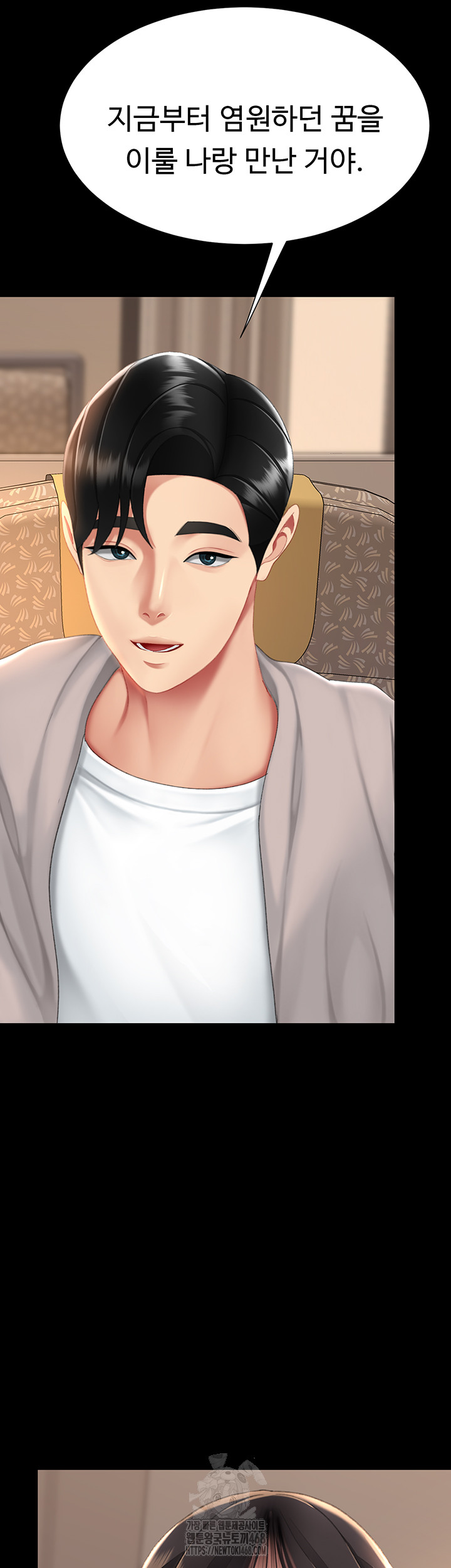 Mom Eat First Raw - Chapter 111 - photo - 63