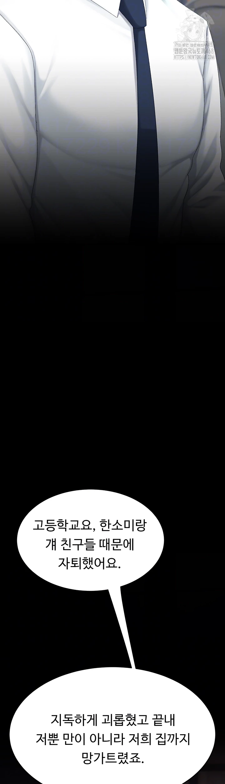 Mom Eat First Raw - Chapter 111 - photo - 9