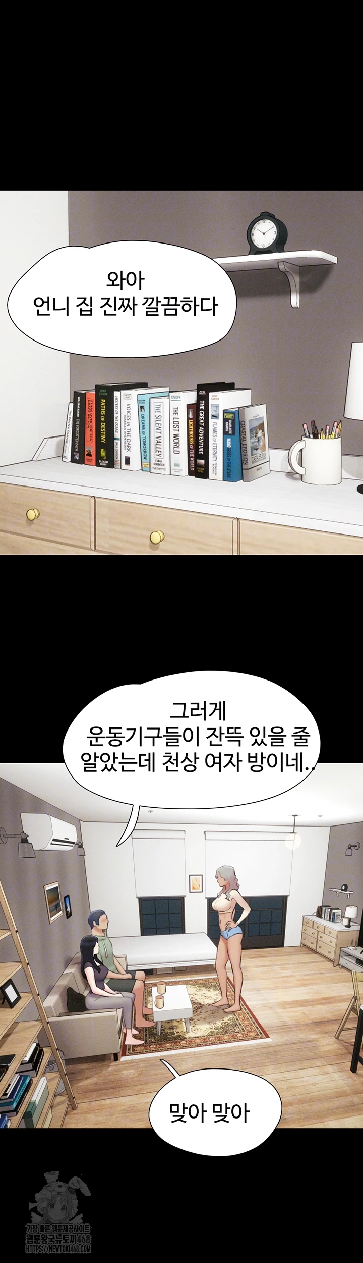 So-Eun Raw - Chapter 58 - photo - 12
