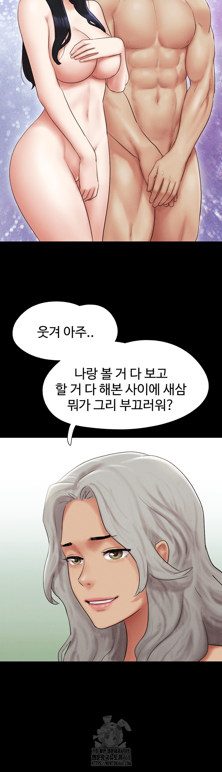 So-Eun Raw - Chapter 58 - photo - 15