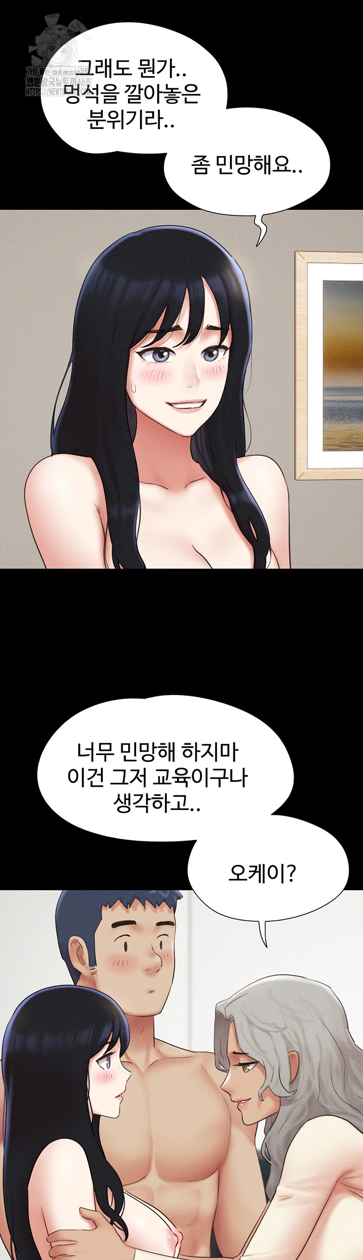 So-Eun Raw - Chapter 58 - photo - 17