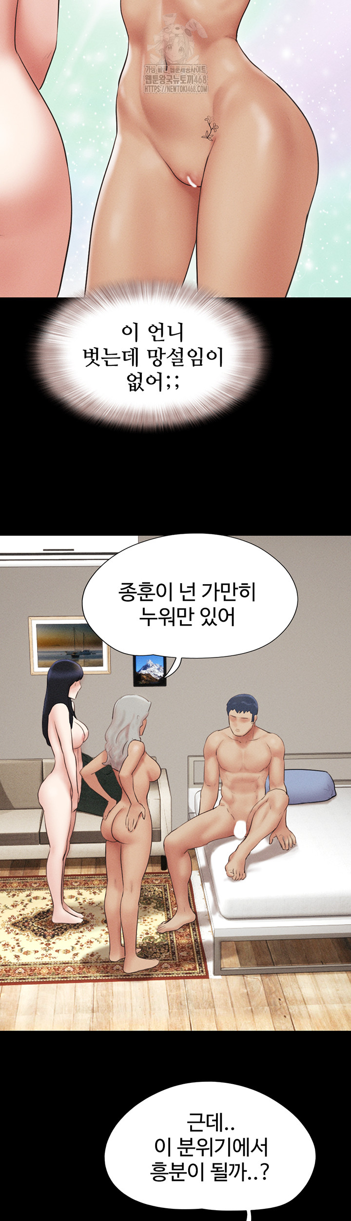 So-Eun Raw - Chapter 58 - photo - 19