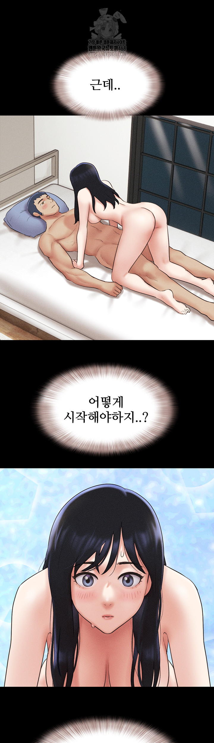 So-Eun Raw - Chapter 58 - photo - 22