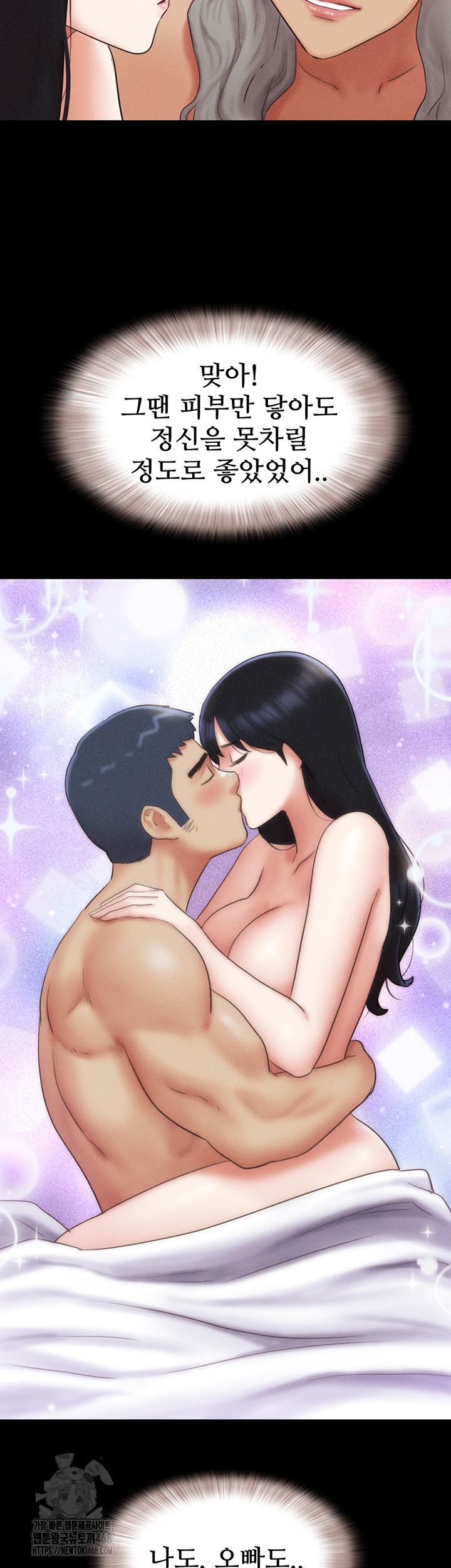 So-Eun Raw - Chapter 58 - photo - 25