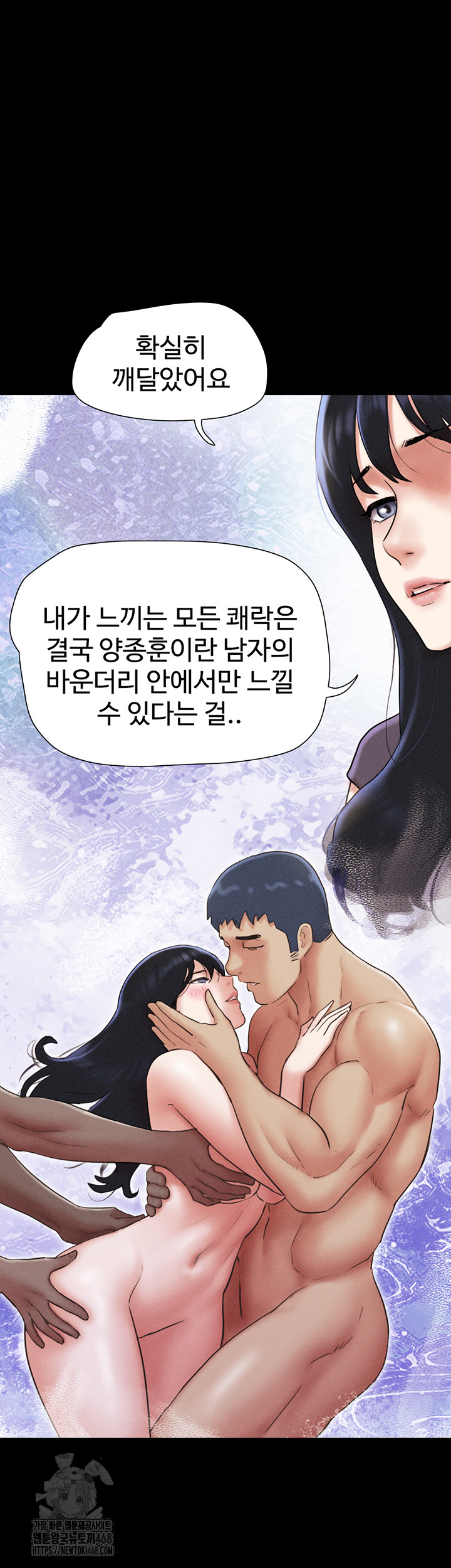 So-Eun Raw - Chapter 58 - photo - 3