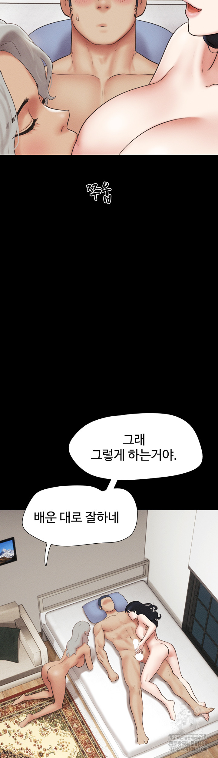 So-Eun Raw - Chapter 58 - photo - 41