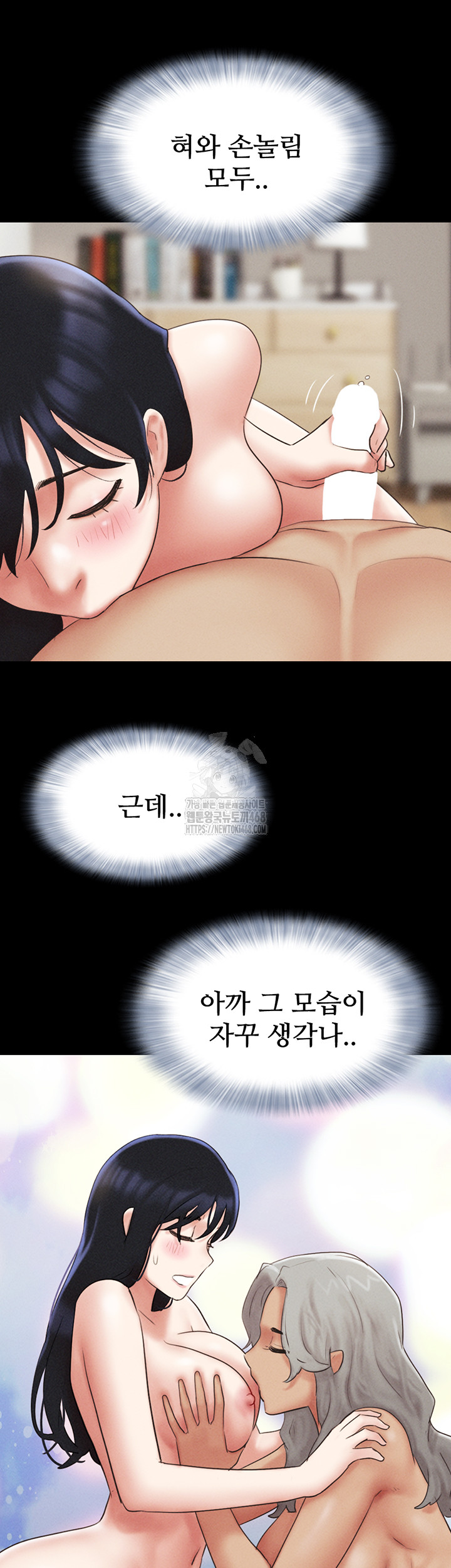 So-Eun Raw - Chapter 58 - photo - 43