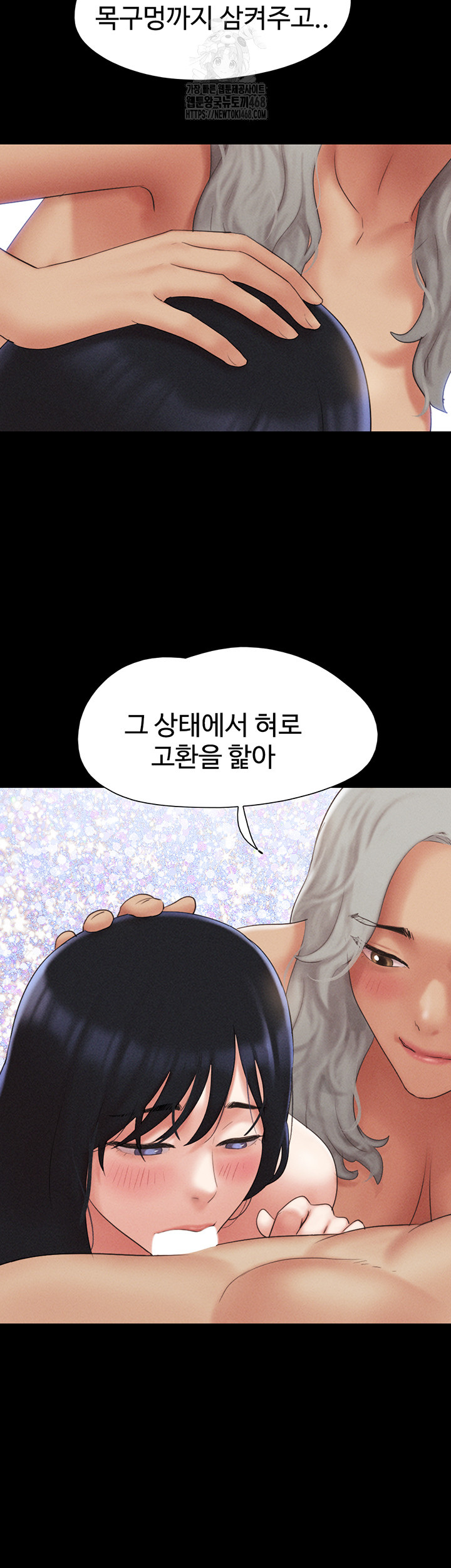 So-Eun Raw - Chapter 58 - photo - 47