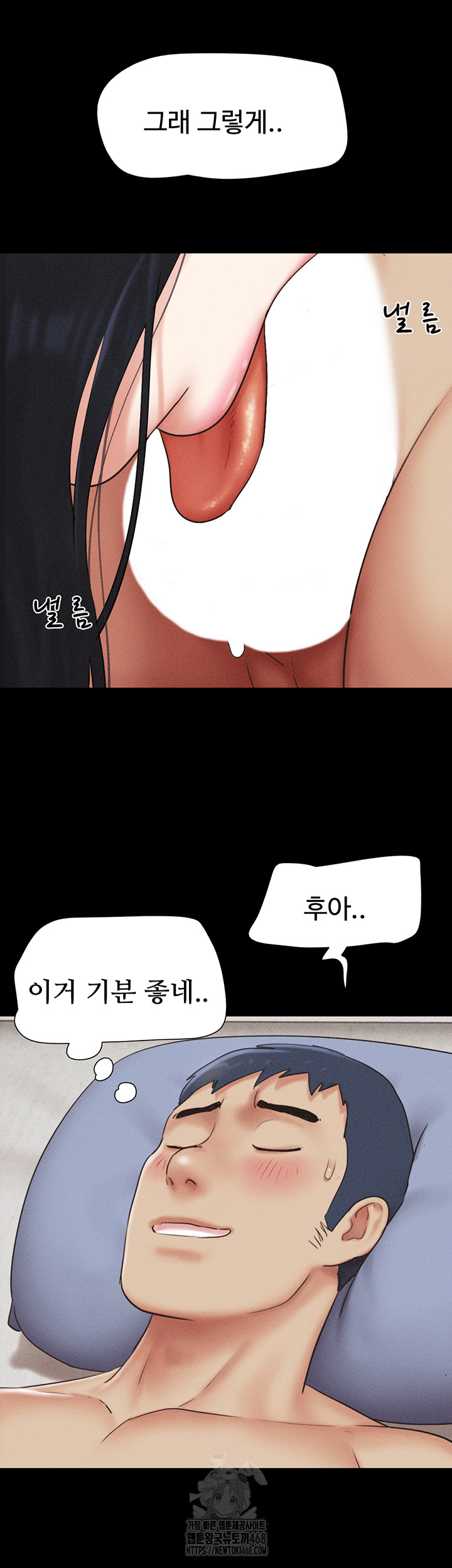 So-Eun Raw - Chapter 58 - photo - 49