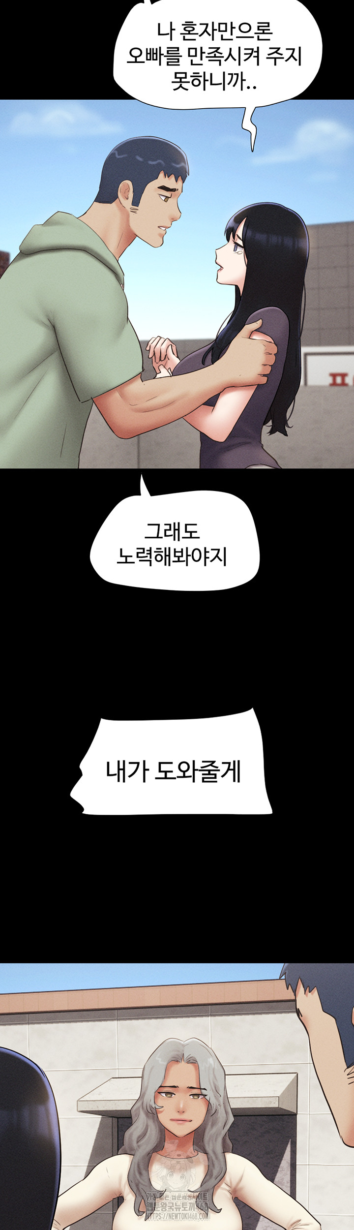 So-Eun Raw - Chapter 58 - photo - 5