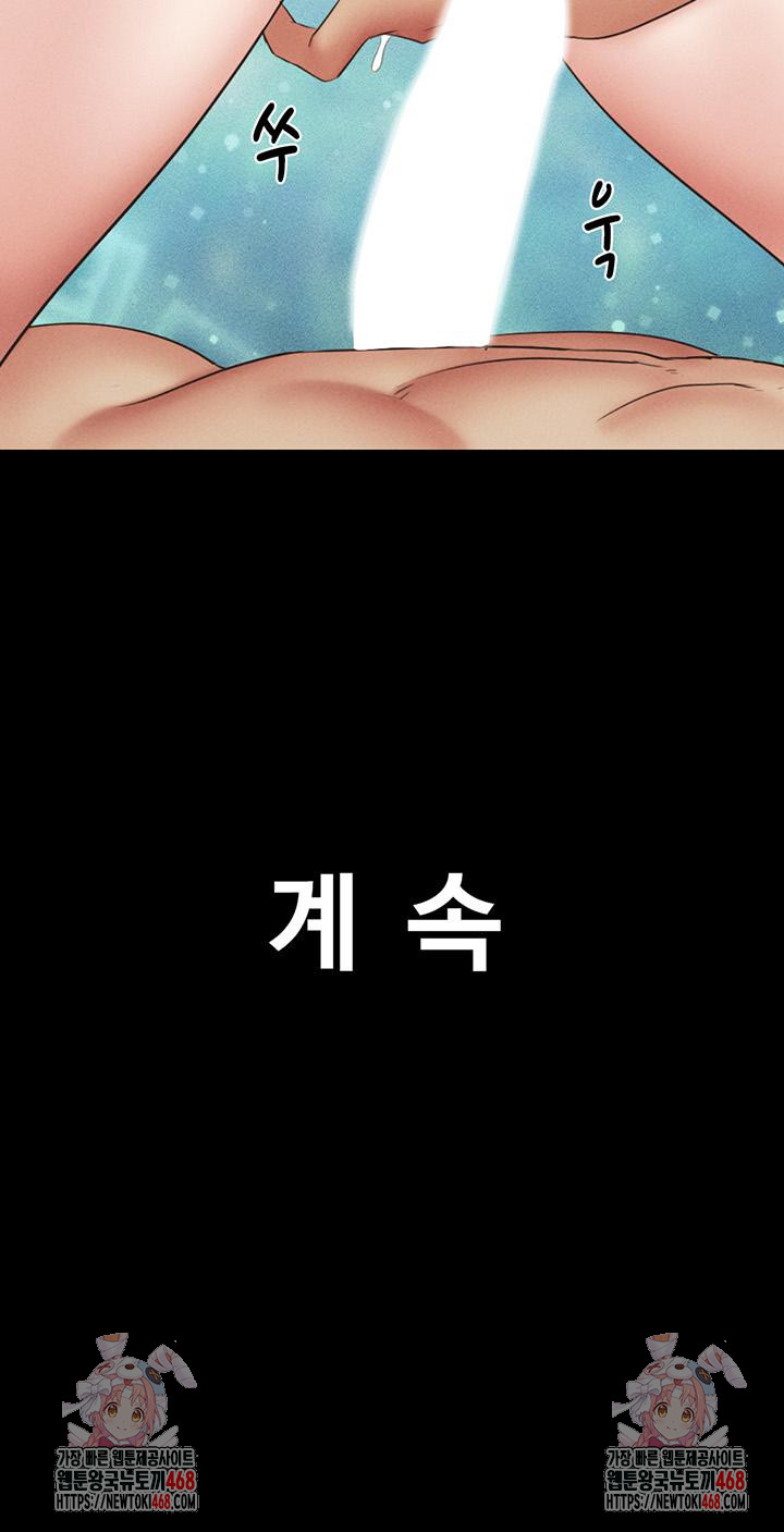 So-Eun Raw - Chapter 58 - photo - 53