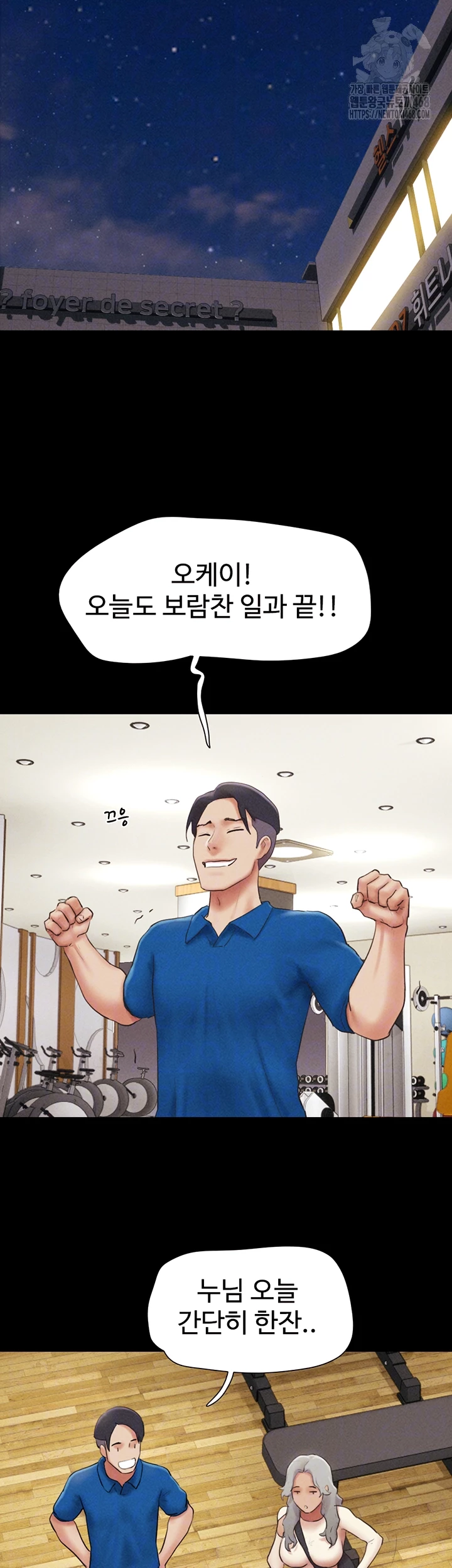 So-Eun Raw - Chapter 58 - photo - 8