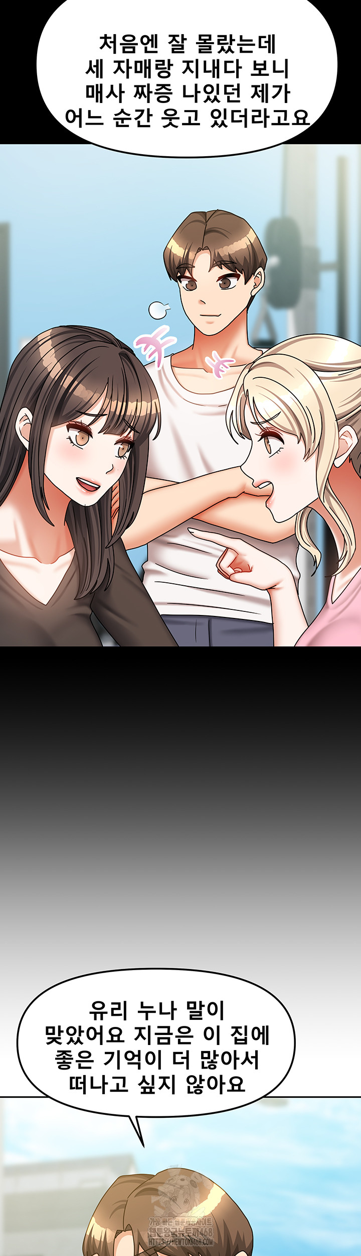 Living With Two Households Raw - Chapter 38 - photo - 13