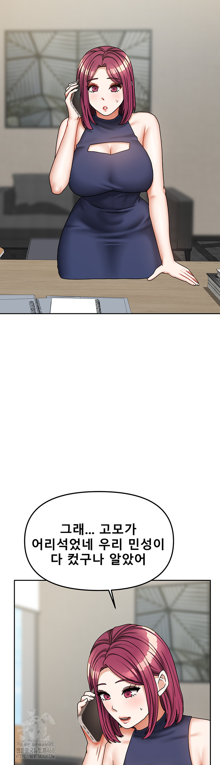 Living With Two Households Raw - Chapter 38 - photo - 16