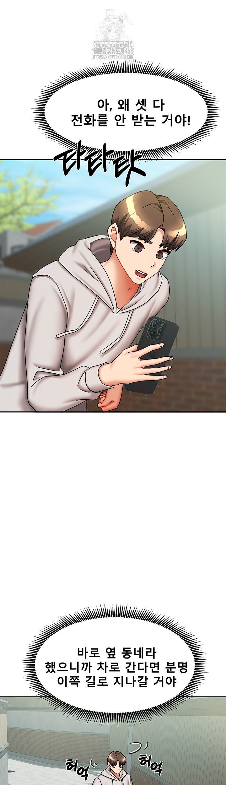 Living With Two Households Raw - Chapter 38 - photo - 21