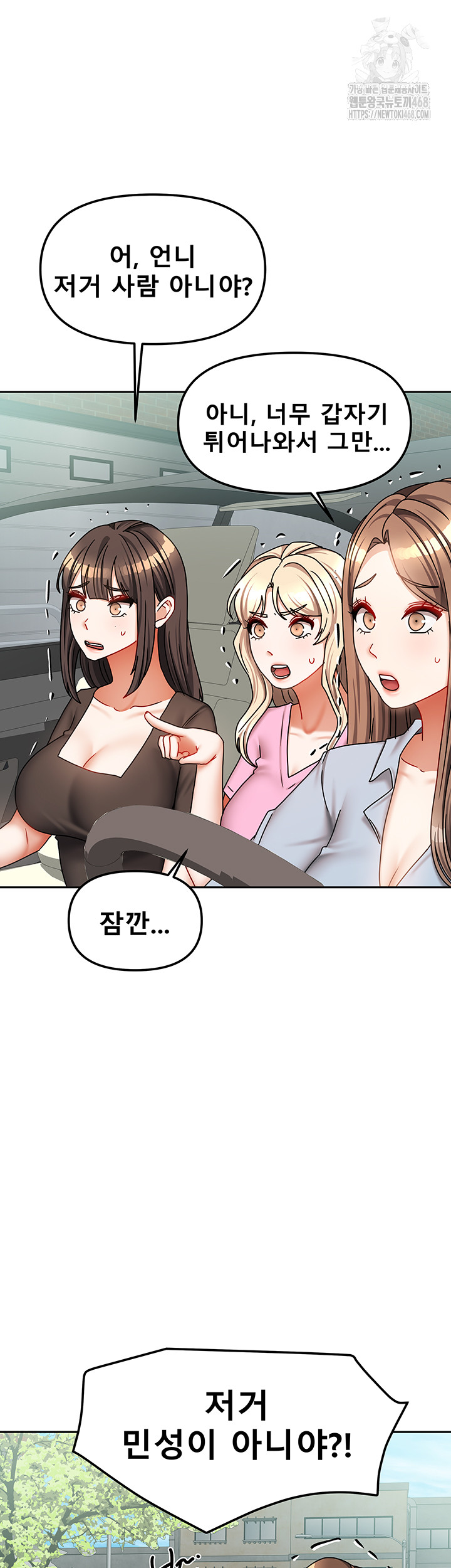 Living With Two Households Raw - Chapter 38 - photo - 26