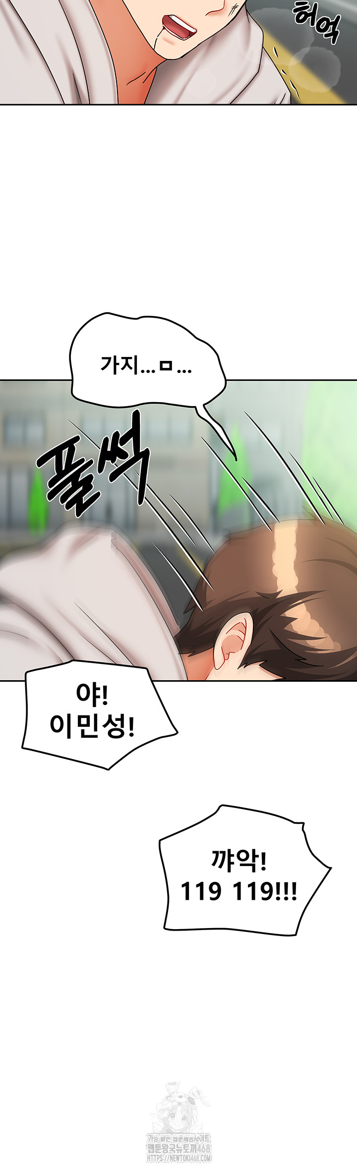 Living With Two Households Raw - Chapter 38 - photo - 30