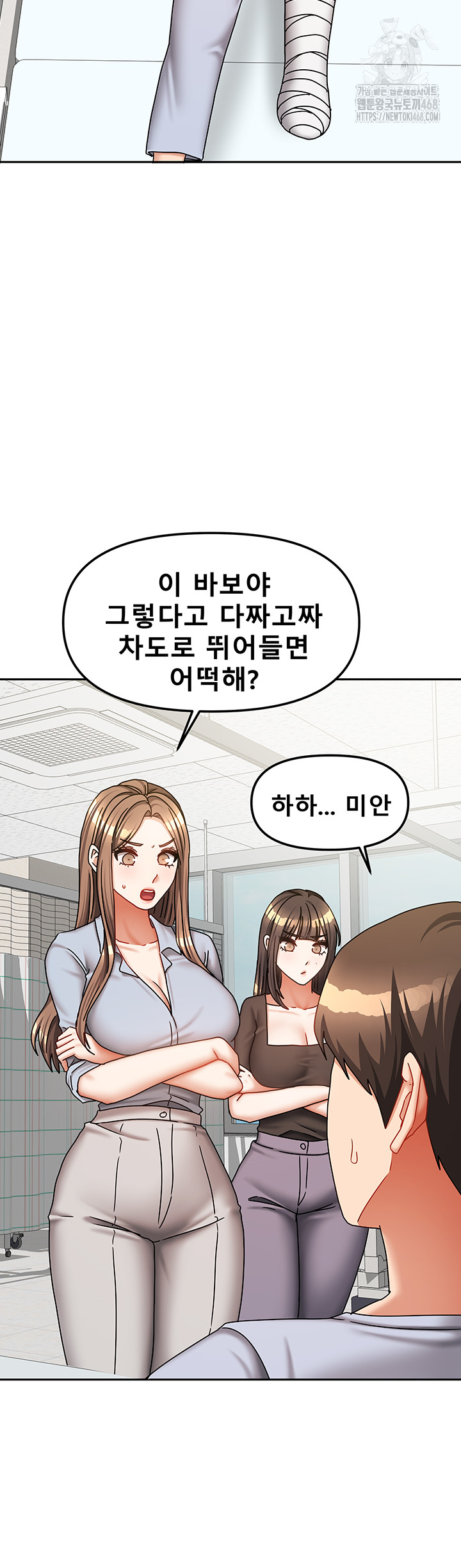 Living With Two Households Raw - Chapter 38 - photo - 35