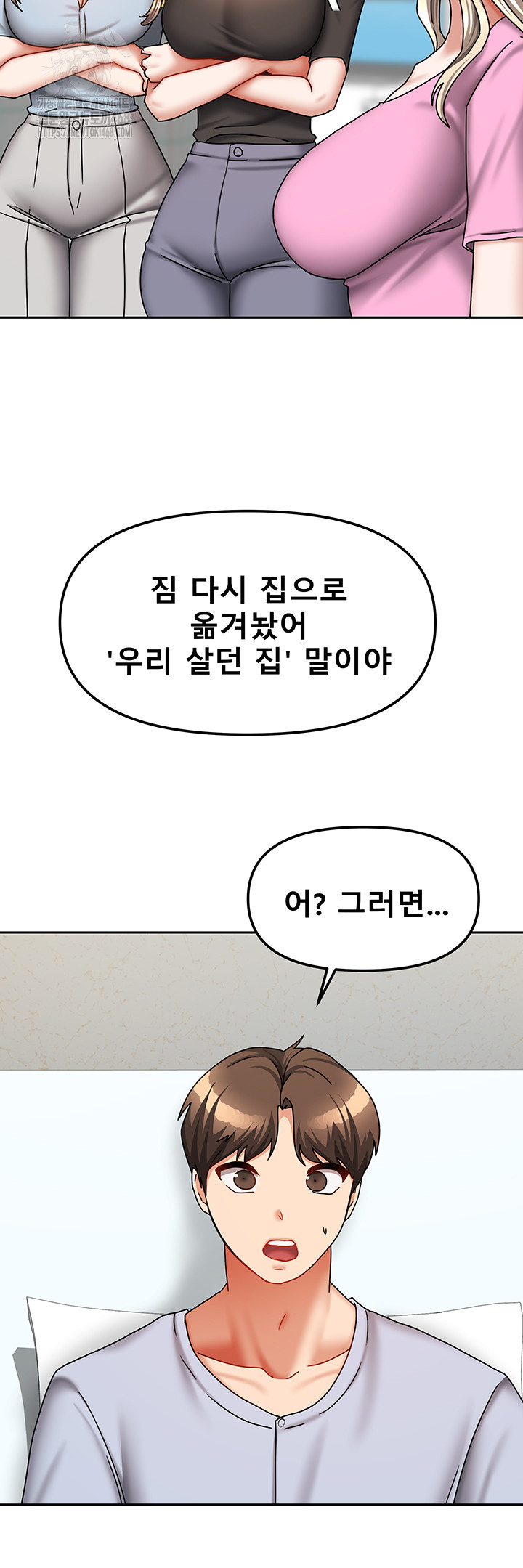Living With Two Households Raw - Chapter 38 - photo - 37