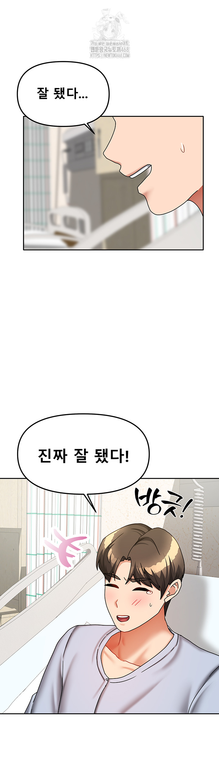 Living With Two Households Raw - Chapter 38 - photo - 41