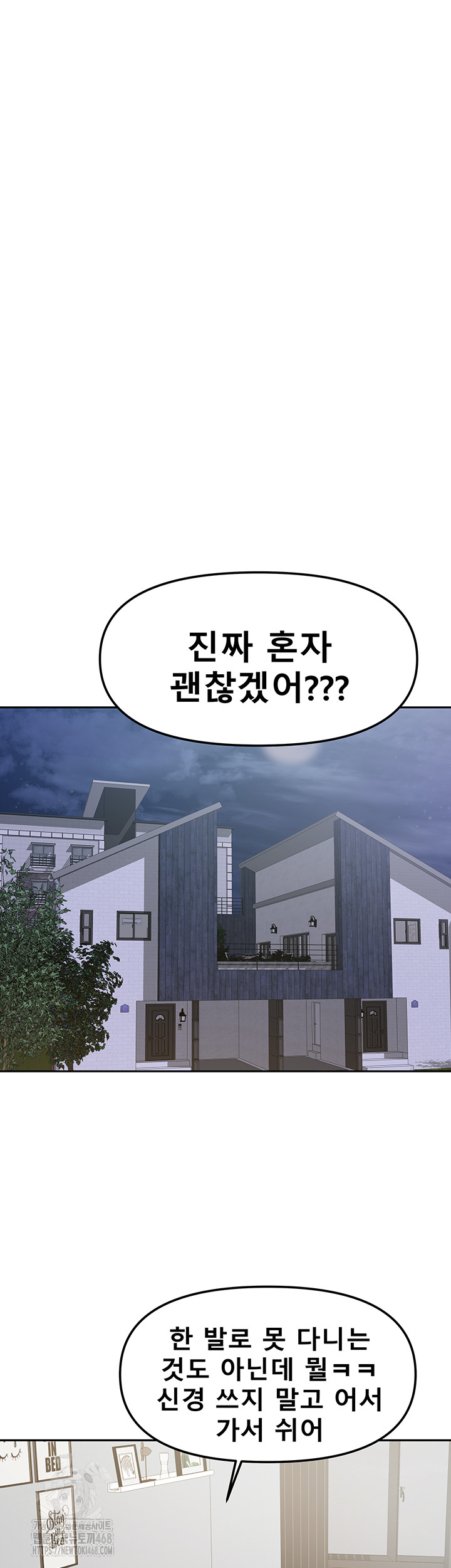 Living With Two Households Raw - Chapter 38 - photo - 42
