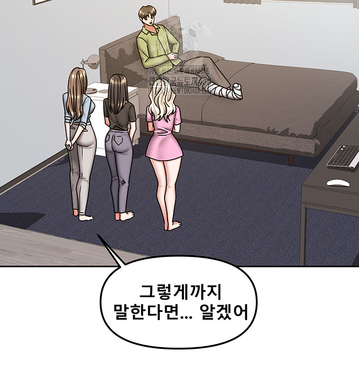 Living With Two Households Raw - Chapter 38 - photo - 43
