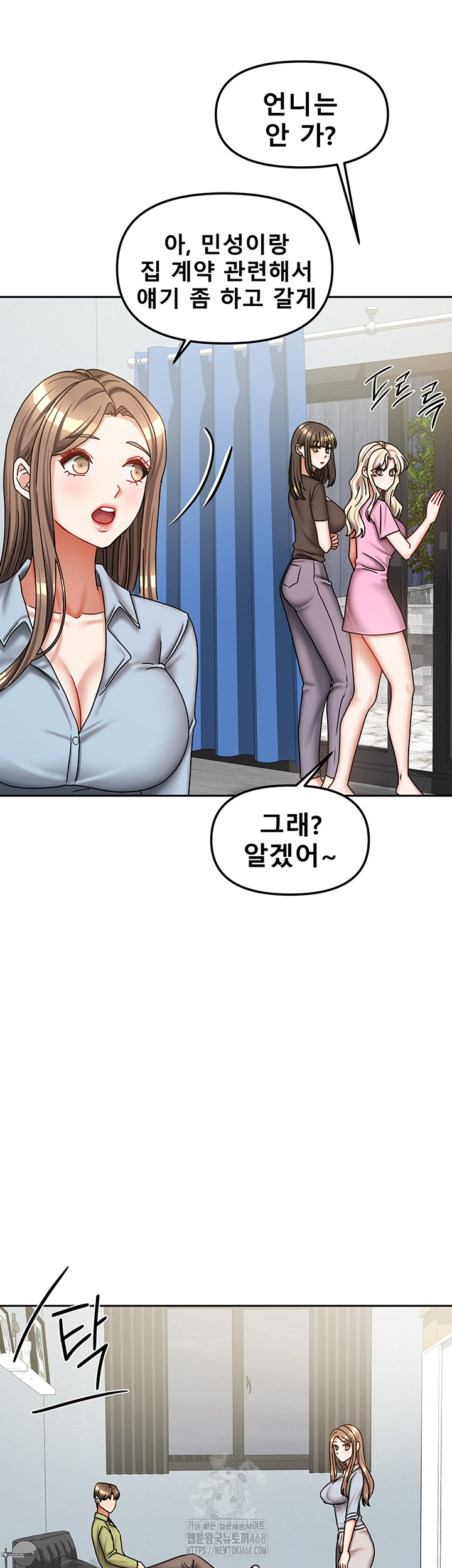 Living With Two Households Raw - Chapter 38 - photo - 44