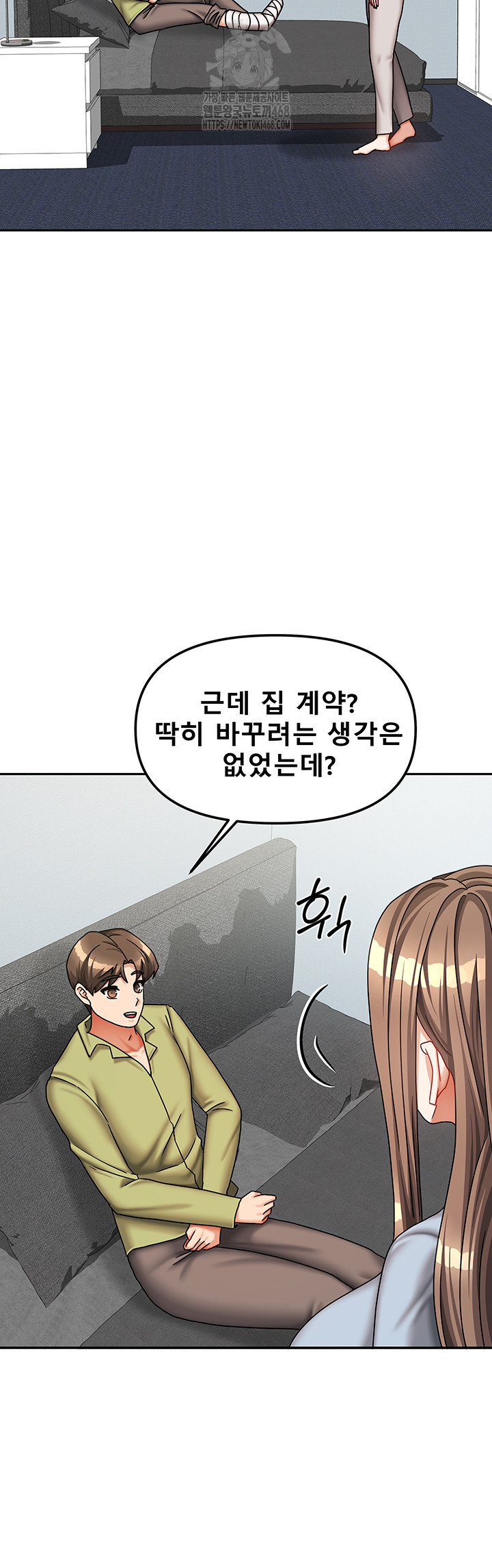 Living With Two Households Raw - Chapter 38 - photo - 45