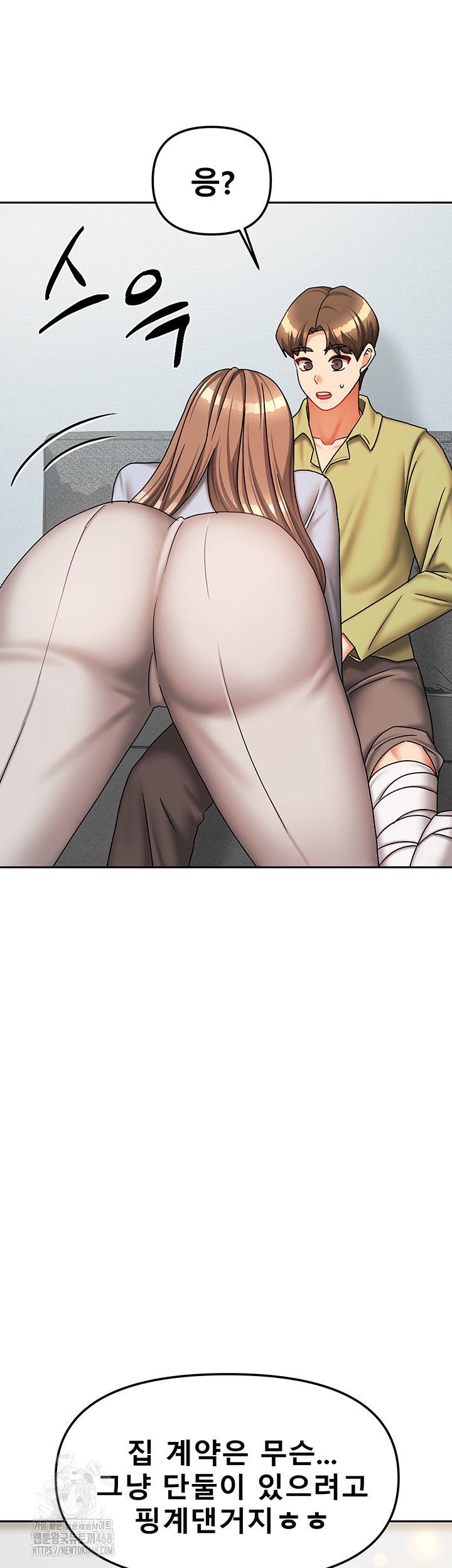 Living With Two Households Raw - Chapter 38 - photo - 46