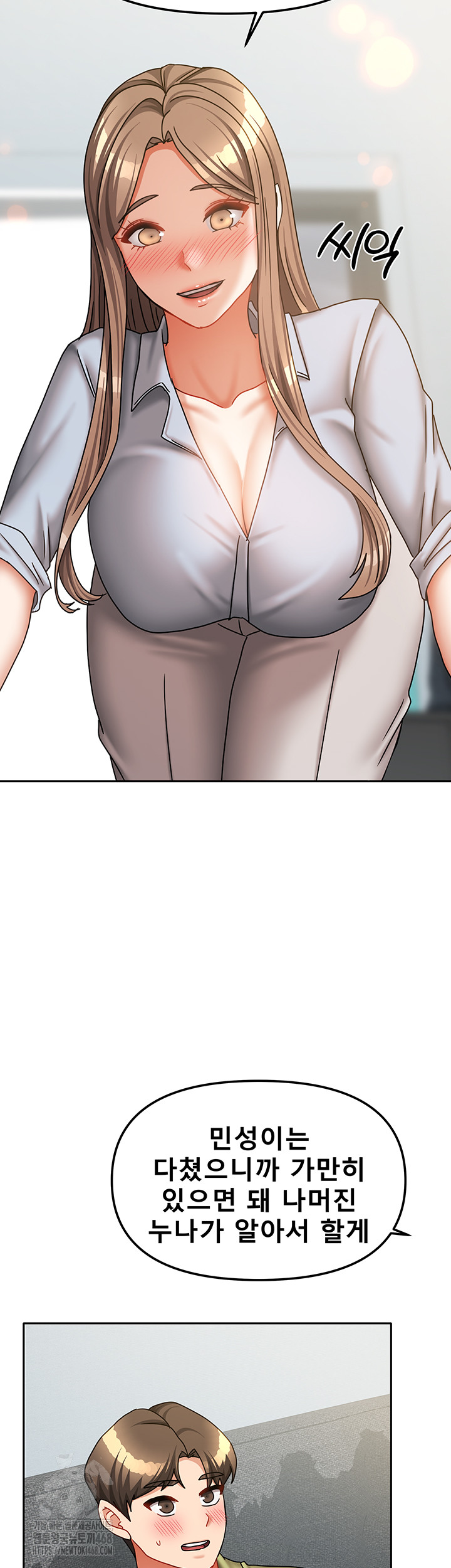 Living With Two Households Raw - Chapter 38 - photo - 47
