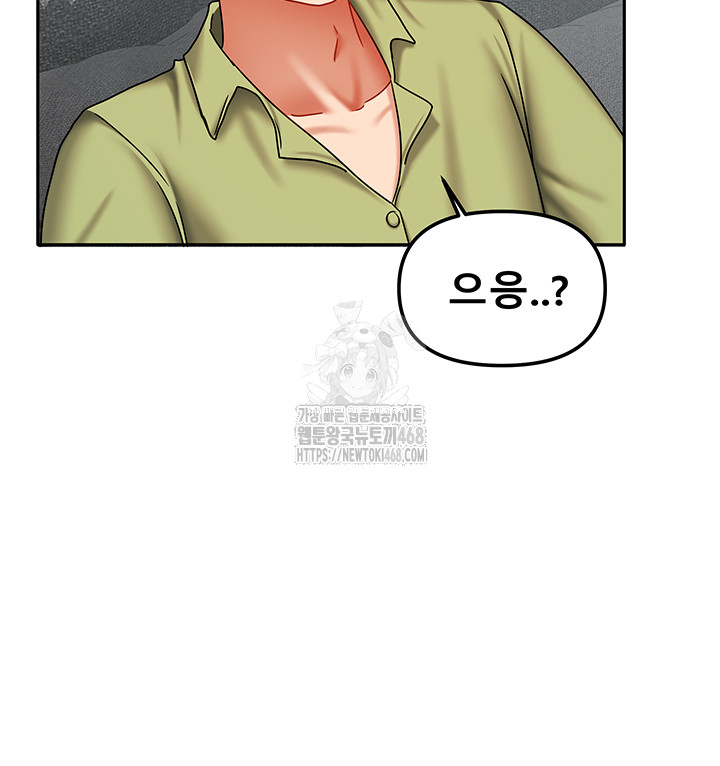 Living With Two Households Raw - Chapter 38 - photo - 48