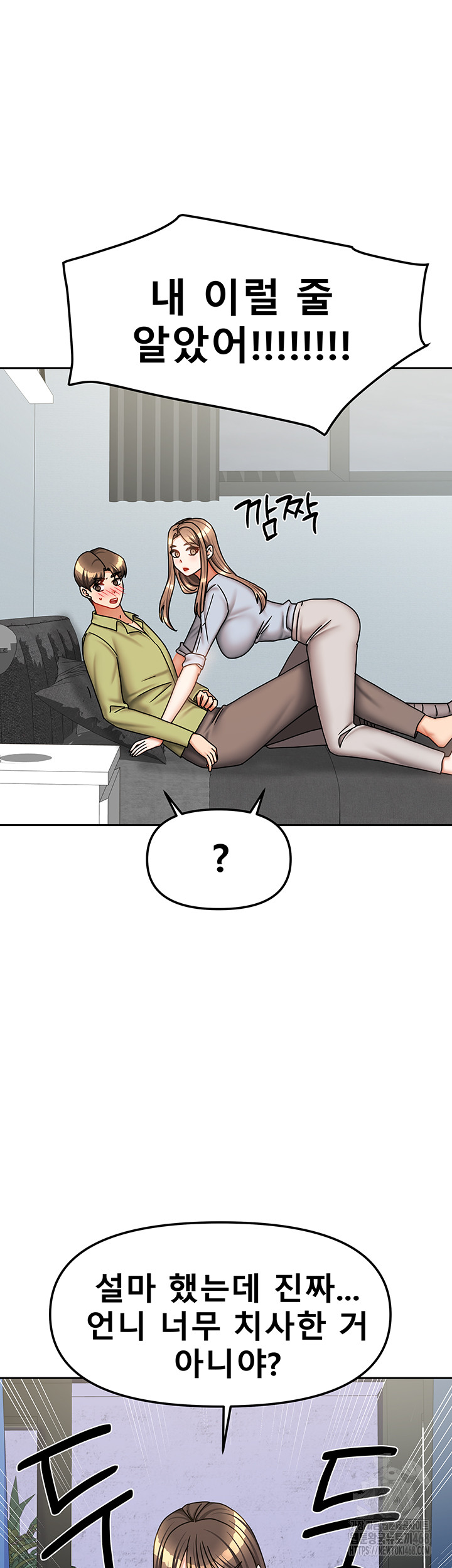 Living With Two Households Raw - Chapter 38 - photo - 49