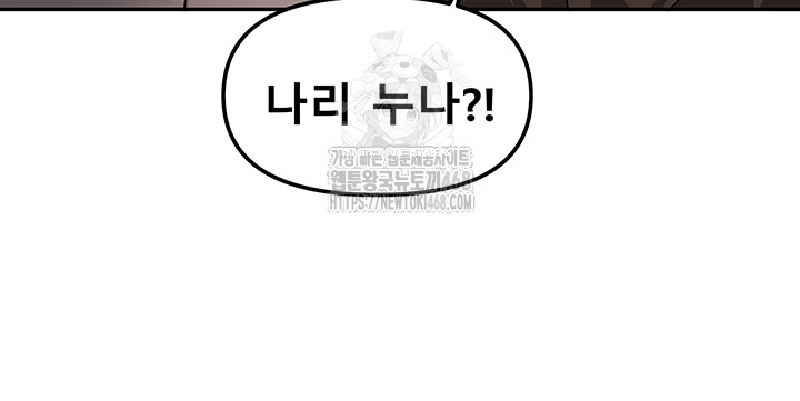 Living With Two Households Raw - Chapter 38 - photo - 51
