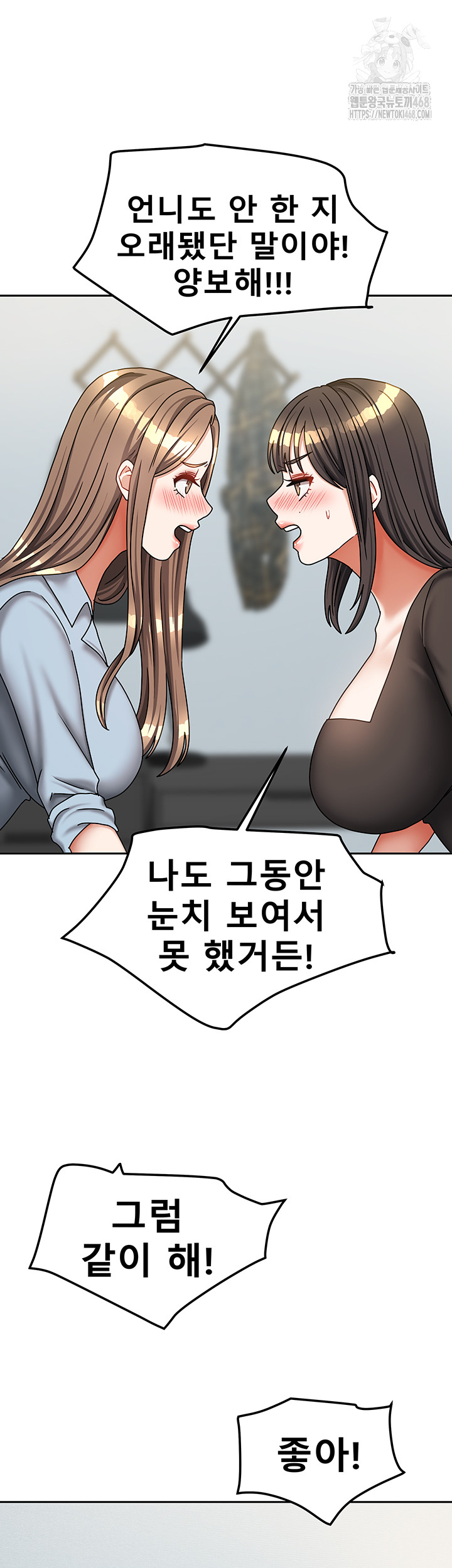 Living With Two Households Raw - Chapter 38 - photo - 52
