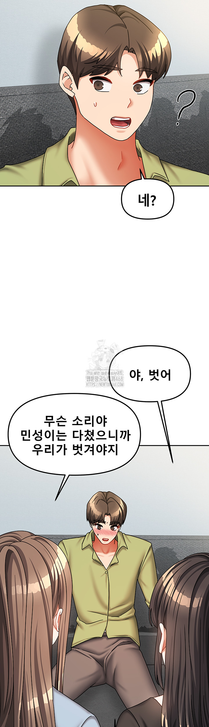 Living With Two Households Raw - Chapter 38 - photo - 53