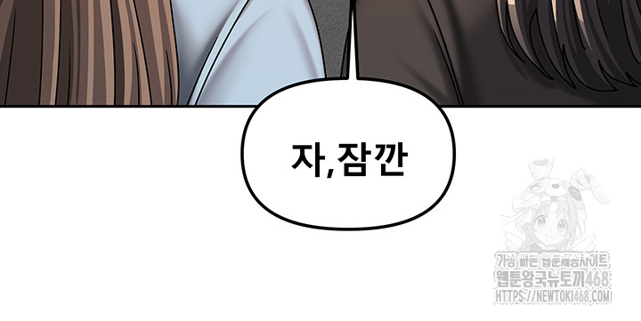 Living With Two Households Raw - Chapter 38 - photo - 54