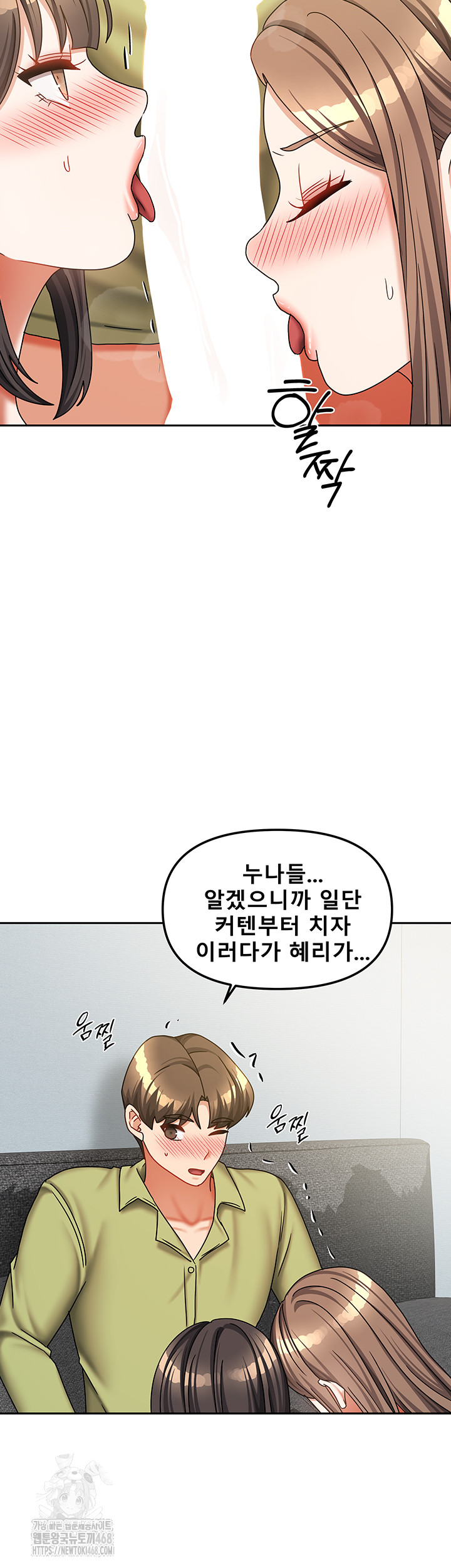 Living With Two Households Raw - Chapter 38 - photo - 56