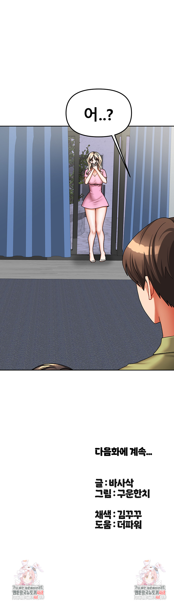 Living With Two Households Raw - Chapter 38 - photo - 58