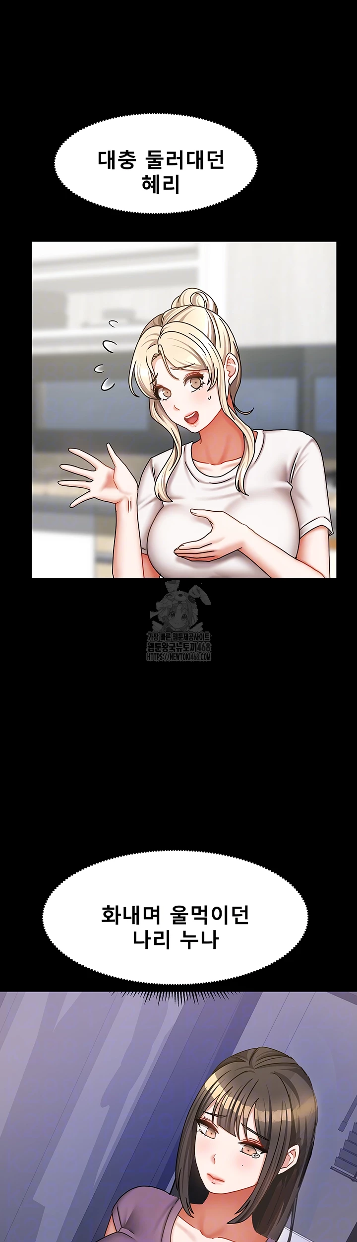Living With Two Households Raw - Chapter 38 - photo - 6
