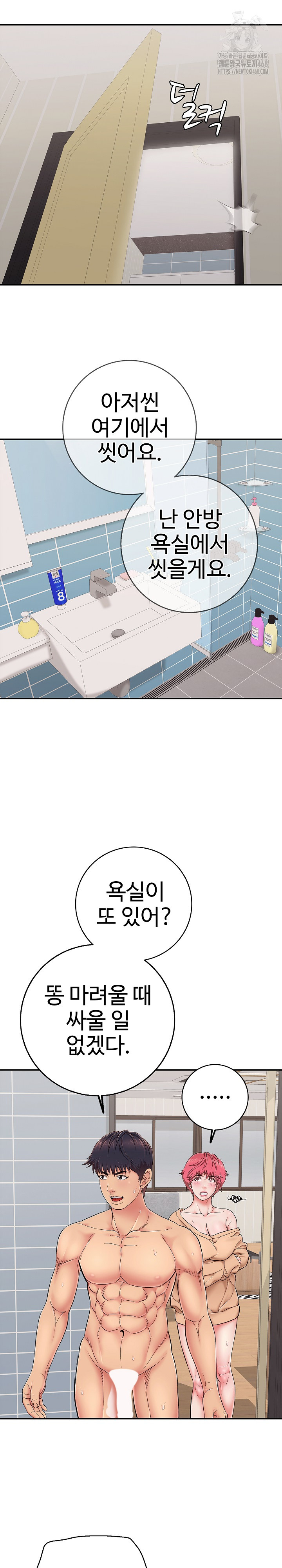 Just One More Time Raw - Chapter 34 - photo - 13